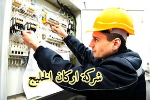 كهربائي منازل بالرياض فني كهربائي بالرياض